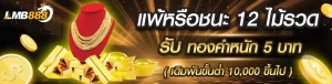lmb 888slot